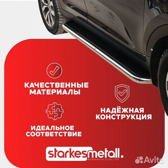 Подножки Haval Jolion Classik усиленные