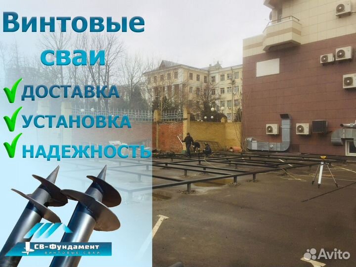 Винтовые сваи под ключ