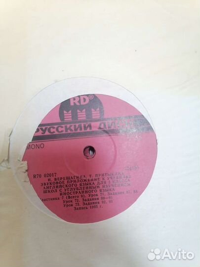 Виниловые пластинки СССР