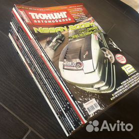 Подборка журналов Тюнинг автомобилей 2007-2009 гг