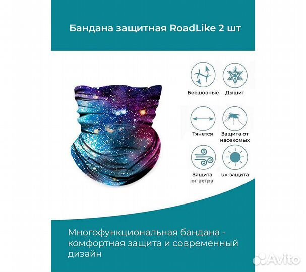 Бандана защитная RoadLike 2 шт черный