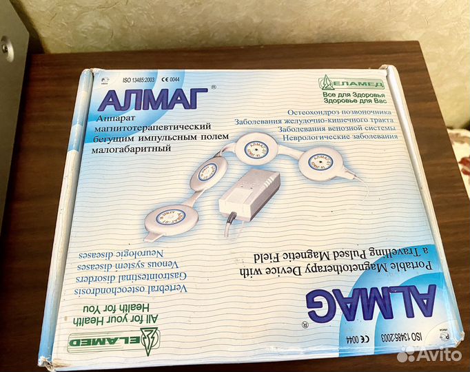Алиаг-01 магнитотерапевтический аппарат