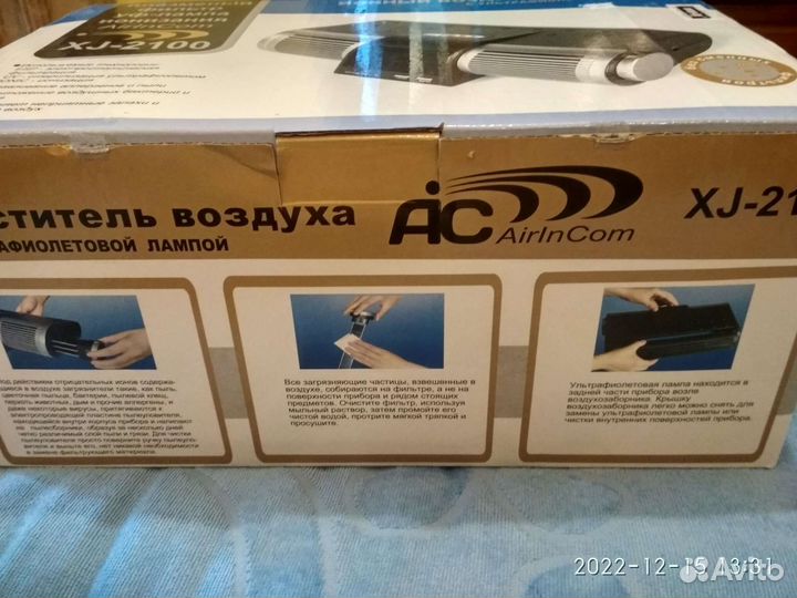 Ионный воздухоочиститель с ультрафиолетовой лампой