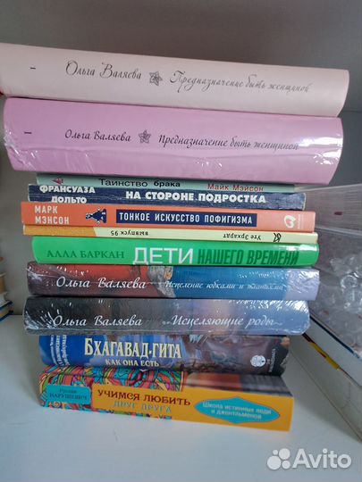 Ольга Валяева книги. Веды. Психология