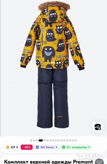 Костюм зимний мембрана