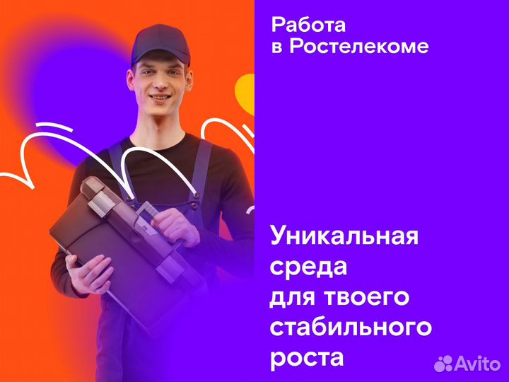 Монтажник интернет-сетей