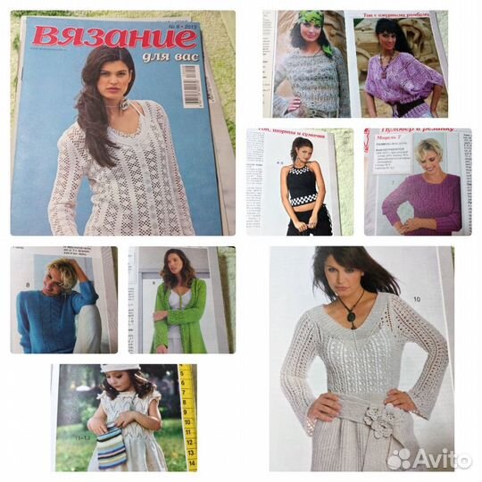 Журналы по вязанию 