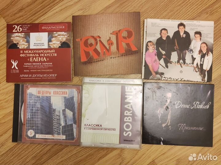 Cd диски музыка пакетом