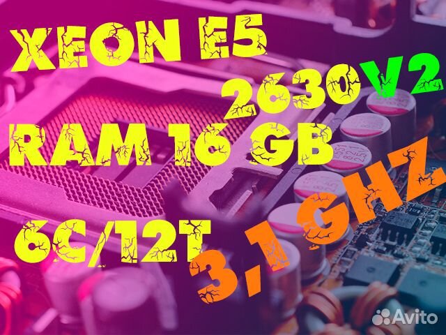 Сбрка xeon 2630v2(Мат.плата+проц+память)