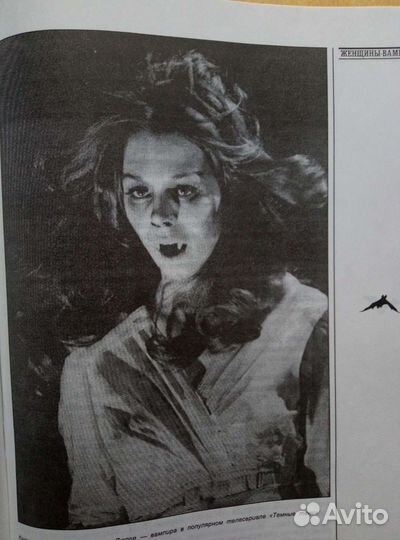 Энциклопедия вампиров. Дж. Гордон Мелтон