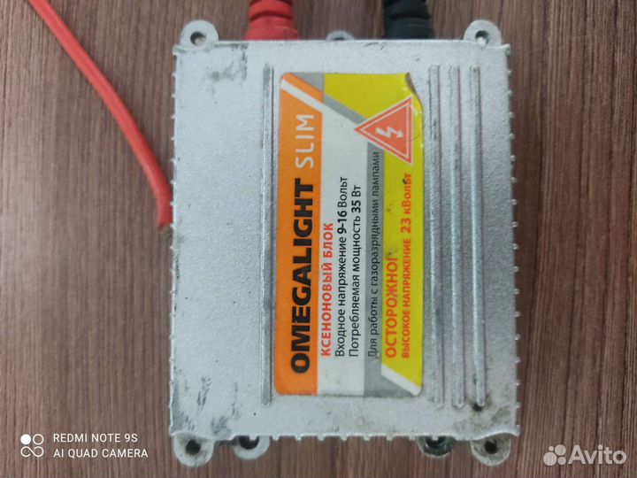 Ксеноновый блок