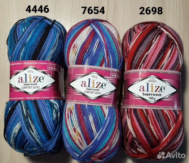 Пряжа Супервош Комфорт сокс (носочная пряжа)