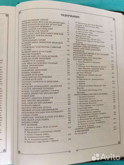 Россия великая судьба