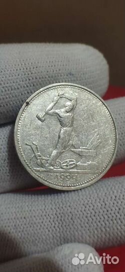 50 копеек 1924 года 5