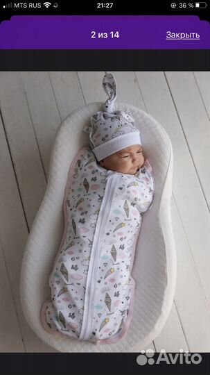 Кокон на молнии