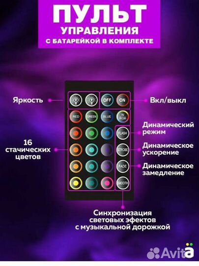 Светодиодная лента с пультом