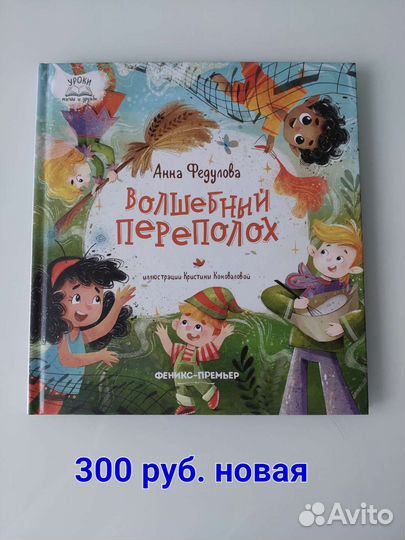 Детские книги для дошкольников