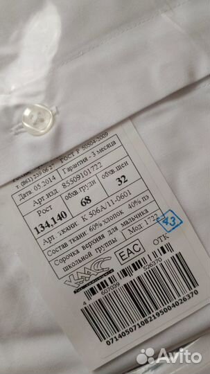 Рубашка для мальчика