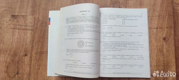 ОГЭ по Химии и по Биологии 2023 год