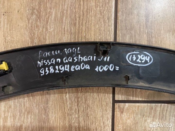 Накладка крыла задняя левая Nissan Qashqai J11