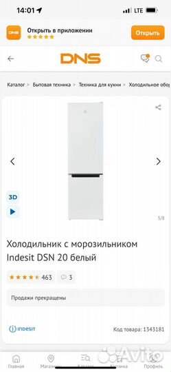 Холодильник