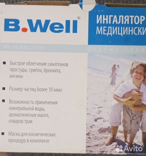 Ингалятор небулайзер новый