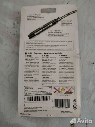 Провод высоковольтный NGK для мототехники