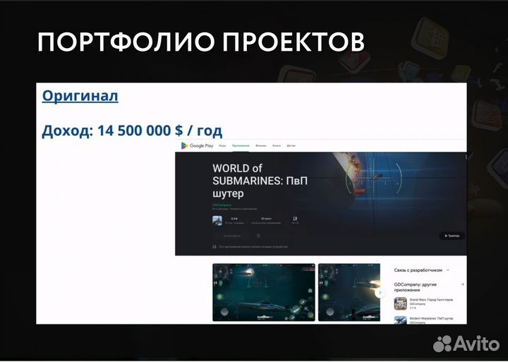 Создание мобильных игр. От 100 годовых