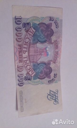 1993.10000руб