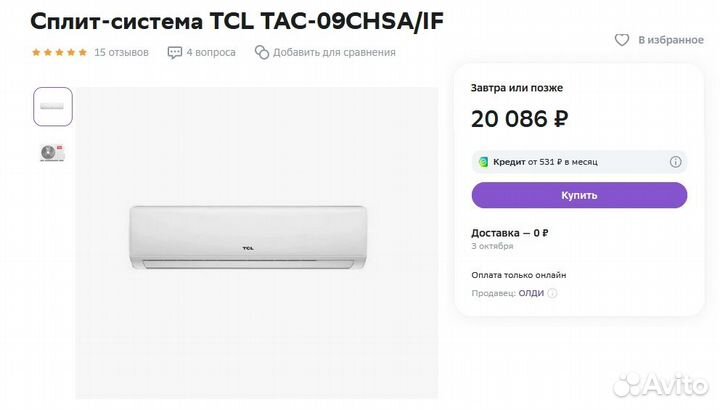 Кондиционер / сплит-система TCL TAC-09chsa/IF