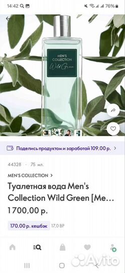 Мужская туалетная вода oriflame