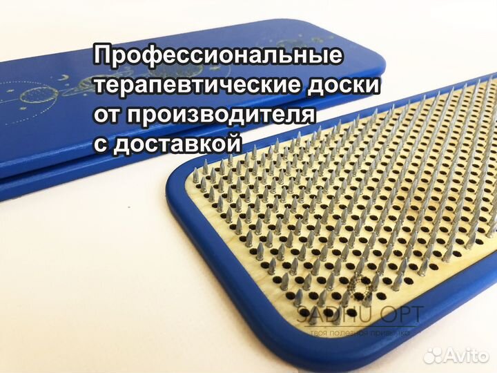 Доска садху от производителя