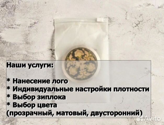 Пакет Zip Lock (Зип лок) прозрачный 15 * 20оптом