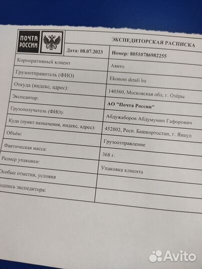 Патрубок интеркулера bmw 5 e39 дизель