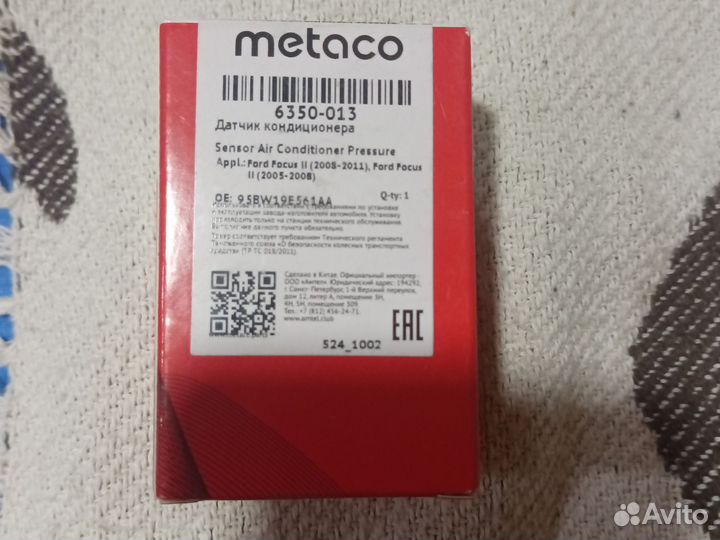 Запчасти на ford mondeo 3 рестайлинг