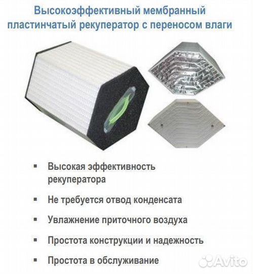 Установка приточно-вытяжная Lessar LV-pacu-250-P-A