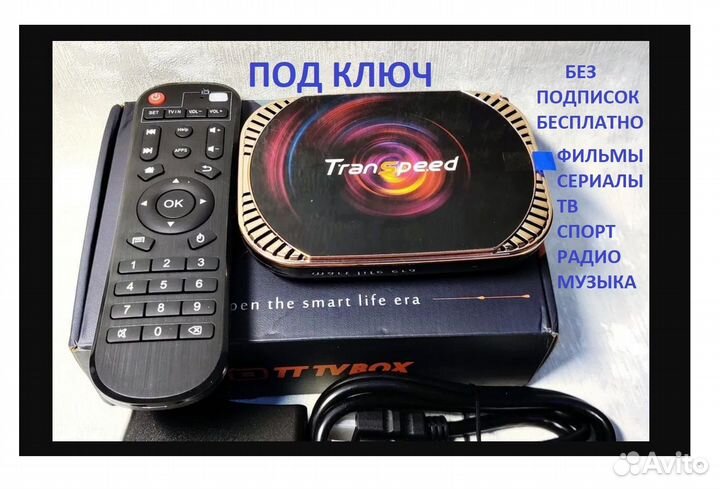 TV BOX transpeed X4 (vontar) S905X4 4/32 ATV11