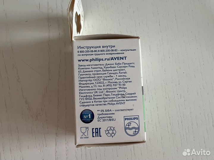 Соски Avent Standart для густых жидкостей