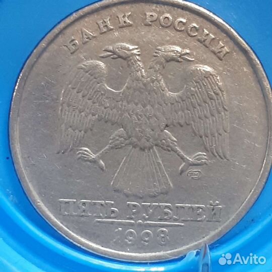 5р1998 сп редкая монета