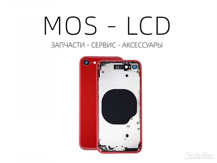 Корпус iPhone SE 2020