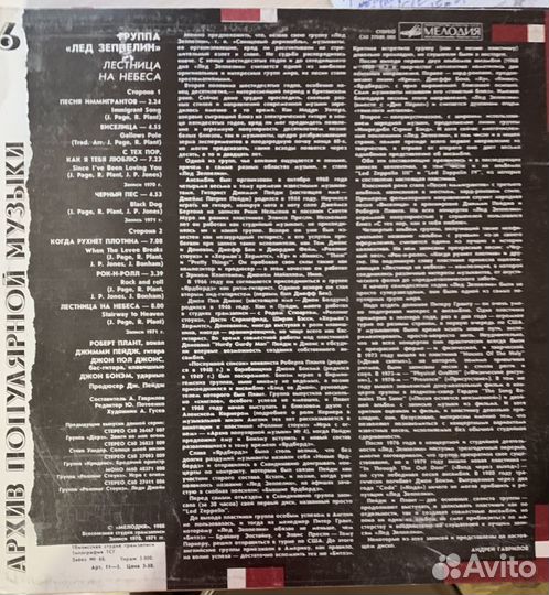 Виниловые пластинки