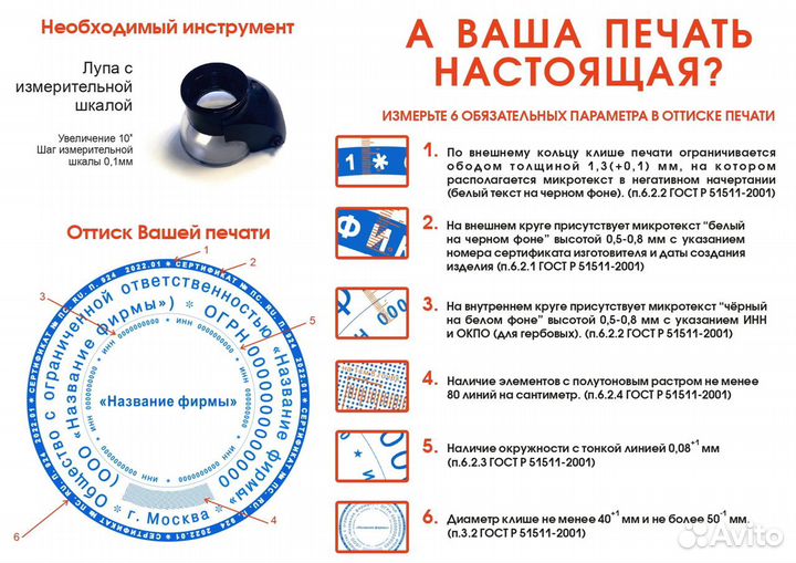 Печати и штампы ооо, ип, врача