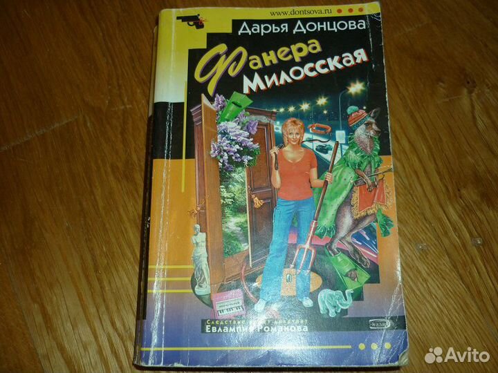 Донцова, Маринина, Серова и другие - детективы