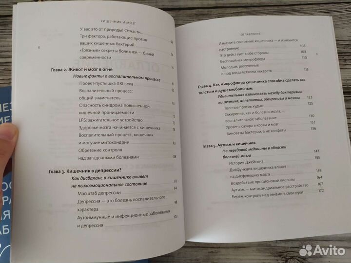 Книги про здоровье, миф