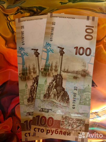 Купюры: номера двойняшки)