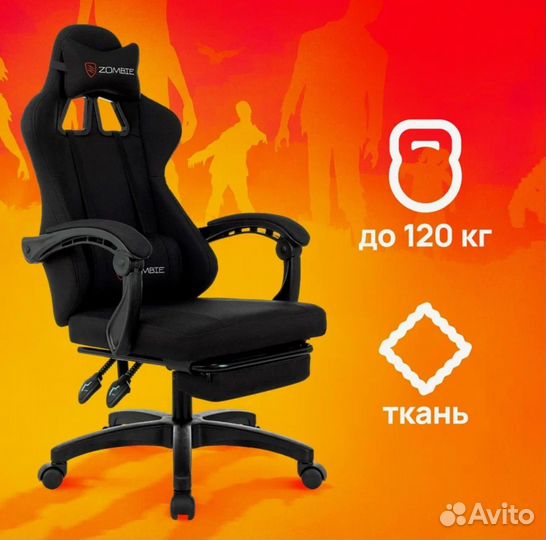 Кресло zombie Weaver черный