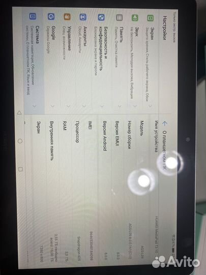 Планшет huawei mediapad t3 10