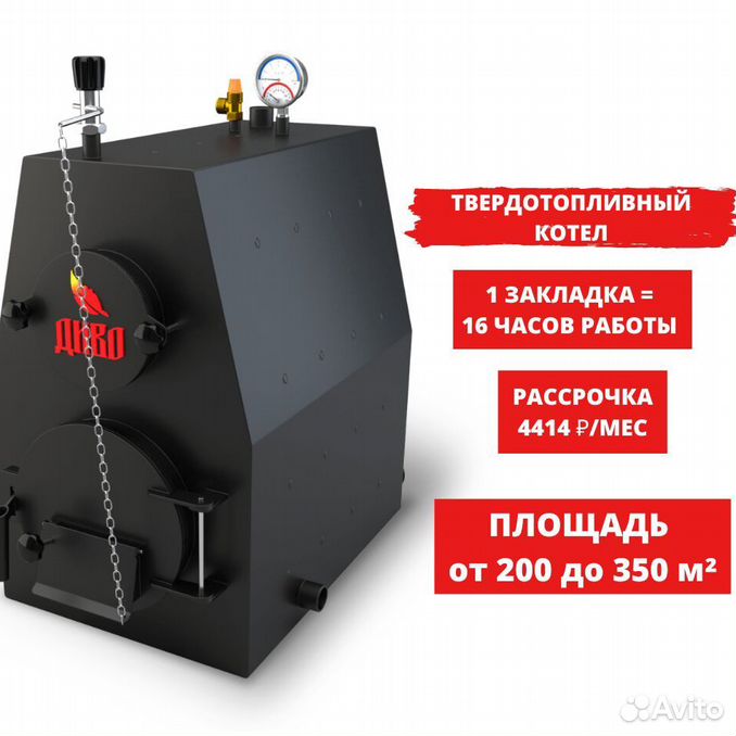 Дива изуран котел. Котёл Печкин твердотопливный 12.5. Котел твердотопливный диво авт-16. Твердотопливный котел диво 16 КВТ. Котёл твёрдотопливный диво 20.