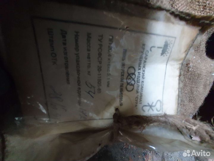 Линь морской пеньковый