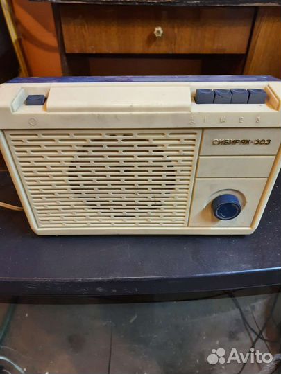 Трехпрограммный приемник сибиряк 303 / СССР приёмн